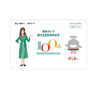 QUOカードPay 東急線キャラクターのるるん特製デザイン 1000円分