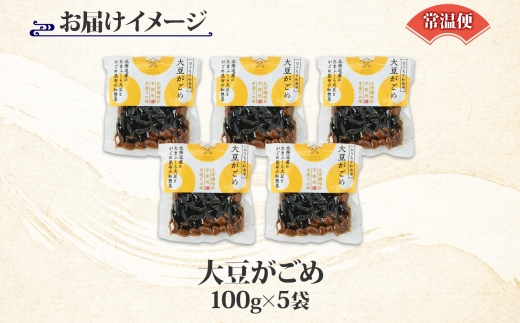 北海道 大豆がごめ 100g 5袋 がごめ こんぶ 昆布 たまふくら 大豆 佃煮 北海道産 ご飯 お酒 お供 惣菜 おかず 人気 定番 和食 お取り寄せ ギフト 送料無料 常温 タカハシ食品 函館市_HD141-010