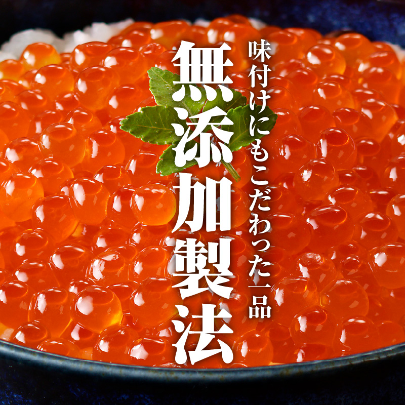 三印 北海道産 いくら醤油漬(250ｇ×1入)_HD020-042