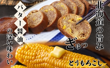 無地 熨斗あり 北海道 いか大漁めし 2種 食べ比べ 各3尾 うに ほたて コーンバター醤油 いかめし 北海道産 とうもろこし コーン バター 惣菜 魚介 加工品 のし 熨斗 名入れ不可 送料無料 函館_HD152-021