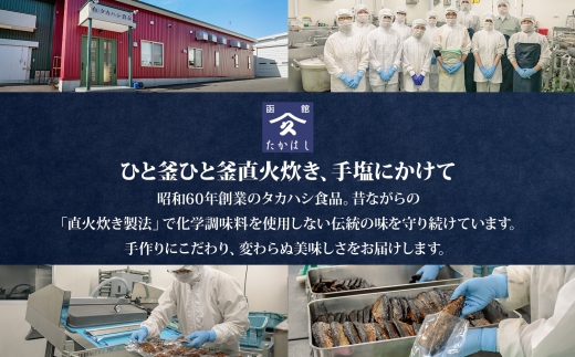 北海道 にしん甘露煮 100g 4袋 北海道産 にしん ニシン 鰊 甘露煮 国産 にしんそば 蕎麦 ご飯 お酒 お供 惣菜 おかず 人気 和食 お取り寄せ ギフト 送料無料 常温 タカハシ食品 函館市_HD141-001