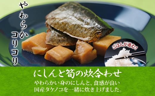 にしんと筍の炊合せ 100g 4袋 にしん 鰊 ニシン 筍 たけのこ 炊合せ 国産 ご飯 お酒 お供 惣菜 おかず サラダ 和食 お取り寄せ ギフト 送料無料 常温 タカハシ食品 北海道 函館市_HD141-008