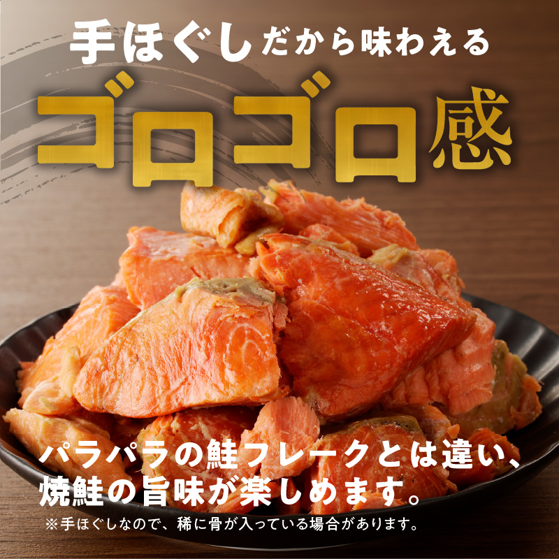 函館朝市 弥生水産　無添加・自家製　紅鮭ほぐし　１２０ｇ×３本