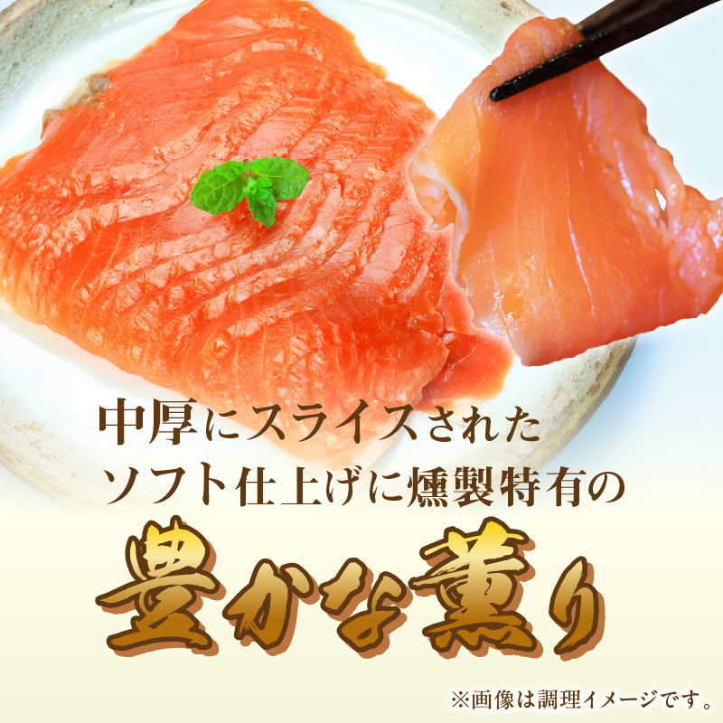 紅鮭スモークサーモン_HD139-004