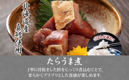 北海道 たらうま煮 90g 5袋 真鱈 タラ たら 佃煮 煮物 うま煮 北海道産 国産 ご飯 お酒 お供 惣菜 おかず 弁当 和食 人気 定番 お取り寄せ ギフト 送料無料 常温 タカハシ食品 函館市_HD141-012