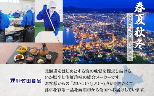 別製いか塩辛 180g 3袋 北海道 イカ 烏賊 いか 真イカ 塩辛 漬け物 漬物 漬けもの 手作り 海鮮 生鮮 珍味 おつまみ ご飯 おかず お酒 晩酌 お取り寄せ 人気 冷凍 竹田食品 函館市_HD134-001