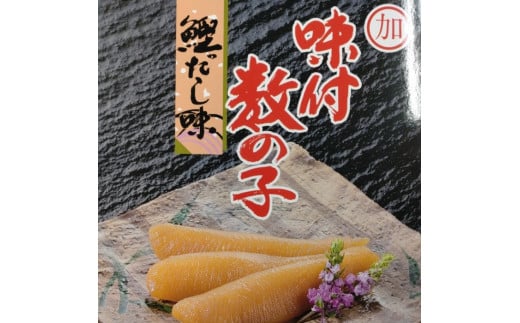 マルカ水産　味付け数の子１ｋｇ（黒・白　各５００ｇ）