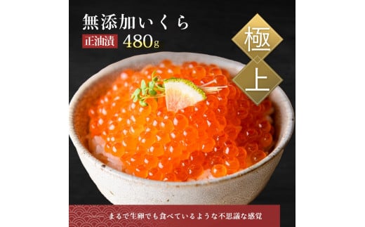 無添加いくら正油漬(鮭卵)１６０ｇ×３「函館朝市 弥生水産」