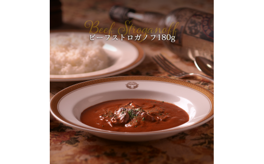 五島軒　レトルトカレー＆ビーフストロガノフ詰合せ