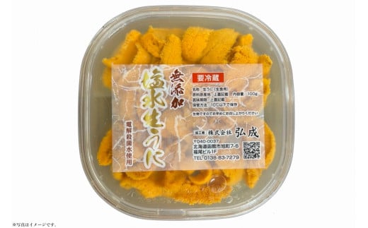 無添加塩水ウニパック(100g)