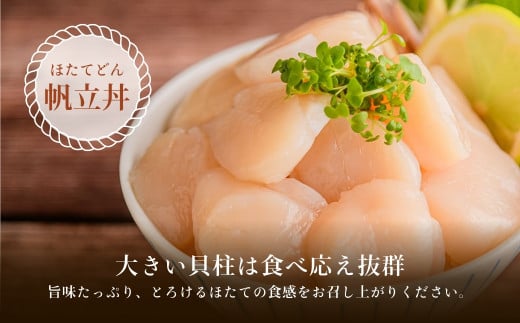 道水 北海道産プロトン帆立２kg（１kg×２袋）  冷凍ホタテ貝柱 お刺身や生食可