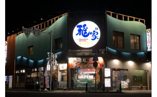 どんどん海鮮丼サーモン刺し丼いくらセット