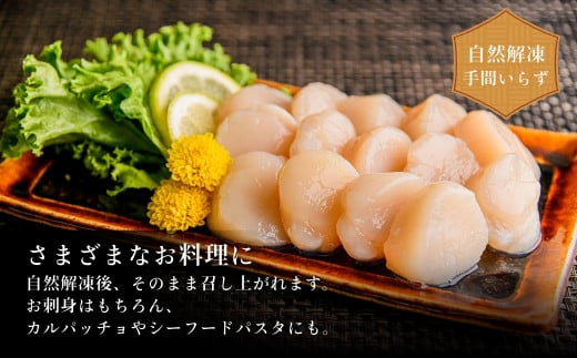 道水 北海道産プロトン帆立２kg（１kg×２袋）  冷凍ホタテ貝柱 お刺身や生食可