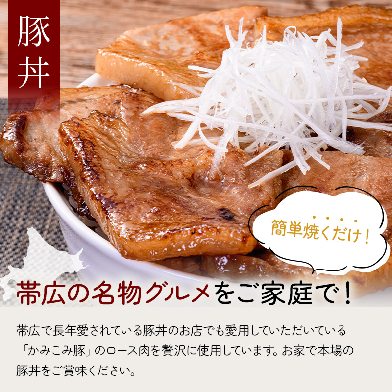 肉と魚の欲張りセット 味付きかみこみ豚3種と 北海道産干物3種 豚丼 豚