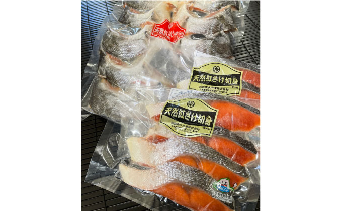 【特選】天然紅鮭カマ・切身 セット ふるさと納税 鮭 F4F-0321