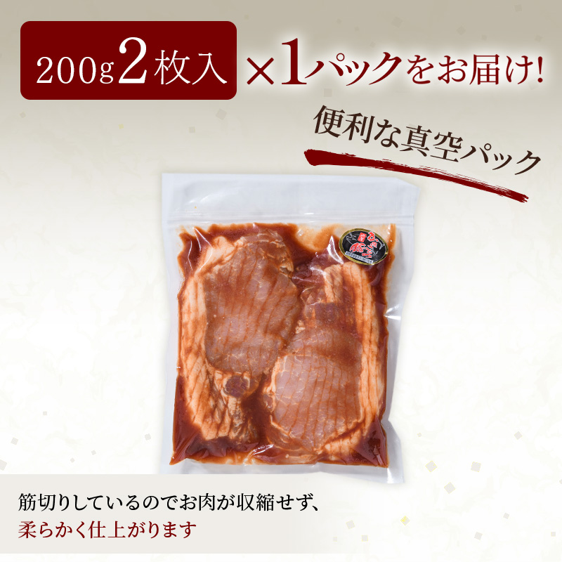 味付きかみこみ豚3種セット 豚丼 80g×5枚 味噌漬け 80g×5枚