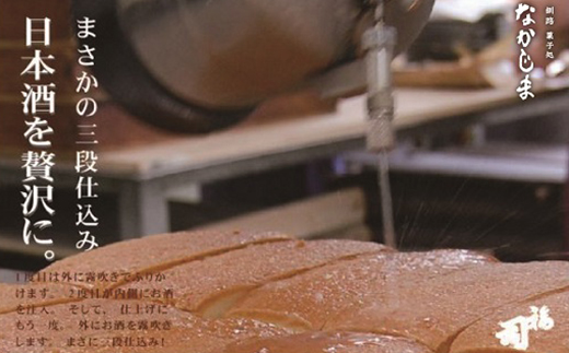 釧路の地酒【福司】を贅沢に使用した「福司ケーキ」セット ふるさと納税 菓子 F4F-1099