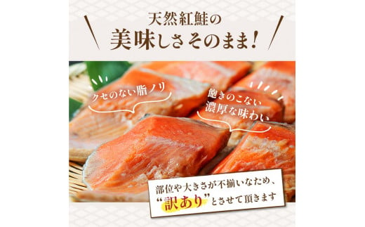 【訳あり】天然紅鮭カマ 500g真空×2パック ふるさと納税 鮭 魚 海鮮 海産物 鮭 わけあり 小分け F4F-1628