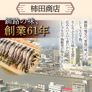 本場くしろ産 ししゃもオス・メス40尾入り！ 本ししゃも 魚 ししゃも 魚好きのオス プチプチたまごのメス 魚介 グルメ シシャモ 北海道産 国産 魚 魚介 海の幸 F4F-5538