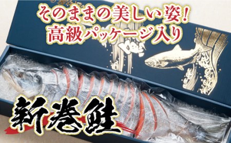 笹谷商店 紅鮭 姿 切身【化粧箱入】2.1kg お中元 贈答 ギフト さけ シャケ 切り身 真空パック ふるさと納税 海鮮 海の幸 北海道 F4F-5361