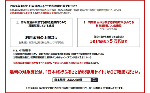 北海道釧路市 日本旅行 地域限定旅行クーポン 90,000円分 チケット 旅行 宿泊券 ホテル 観光 旅行 旅行券 交通費 体験 宿泊 夏休み 冬休み 家族旅行 ひとり カップル 夫婦 親子 トラベルクーポン 北海道釧路市旅行 F4F-2477