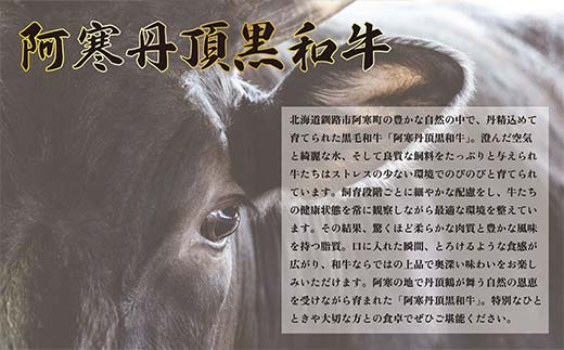 阿寒丹頂黒和牛 すき焼き用 300g×2(600g) 和牛 肉 北海道産 阿寒 すき焼き すき焼 小分け F4F-2599