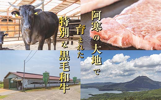 阿寒丹頂黒和牛 すき焼き用 300g×2(600g) 和牛 肉 北海道産 阿寒 すき焼き すき焼 小分け F4F-2599