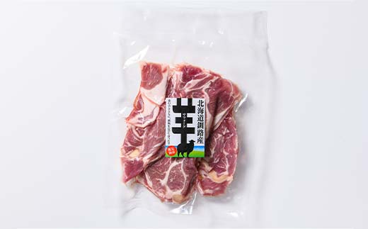 北海道釧路産 羊肉サフォークラム(焼き肉用スライス)250g×2 ひつじ 数量限定 小分け パック BBQ 北海道 F4F-3152