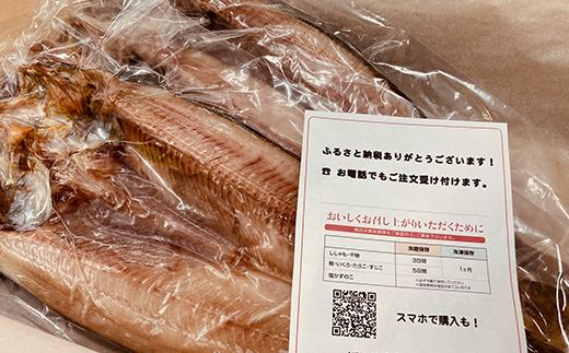 和商市場発 大真ほっけ 3枚真空パック入り 大ほっけ 魚 さかな ご飯の