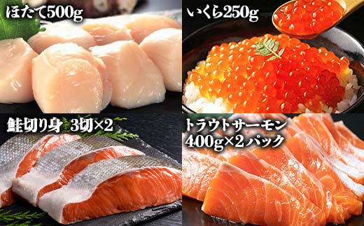 北海道海鮮福袋セット7種 ほたて いくら 鮭 トラウトサーモン さんま ほっけ 全7種 7点 セット 海鮮丼 魚介 魚 北海道 焼き魚 冷凍保存 F4F-4629