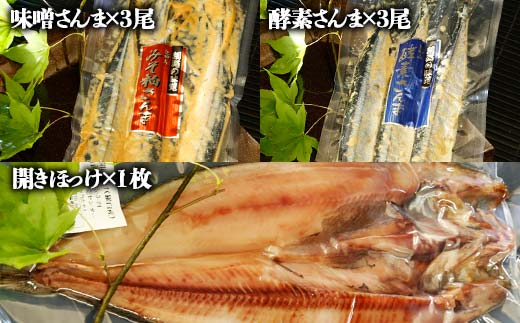 北海道海鮮福袋セット7種 ほたて いくら 鮭 トラウトサーモン さんま ほっけ 全7種 7点 セット 海鮮丼 魚介 魚 北海道 焼き魚 冷凍保存 F4F-4629