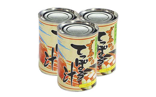近海食品 ずわいがにの鉄砲汁 3缶 蟹 ずわい 常温 ズワイガニ 缶 缶詰 保存食 かに カニ スープ F4F-4633