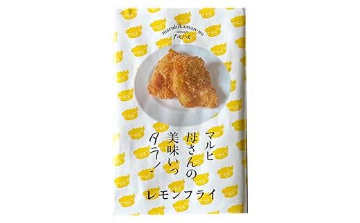 マルヒ母さんの美味いっタラ！フライ ＜レモン味＞ 60g×10個 北海道 鱈 タラ たらフライ タラフライ おかず お弁当 簡単 簡単調理 魚 たら フライ 白身 惣菜 揚げ物 F4F-4750