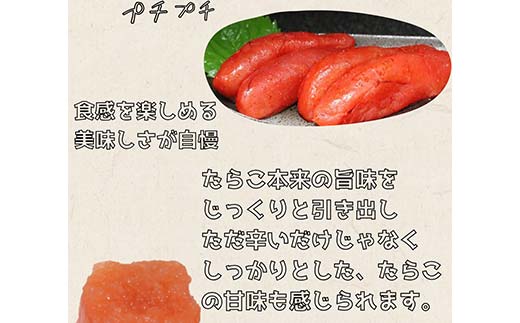 辛子明太子400g【特切】 海鮮 たらこ 明太子 めんたいこ 魚介類 魚介 海鮮 グルメ ごはんのお供 白米 魚卵 プチプチ 魚卵 鱈子 タラコ F4F-4781