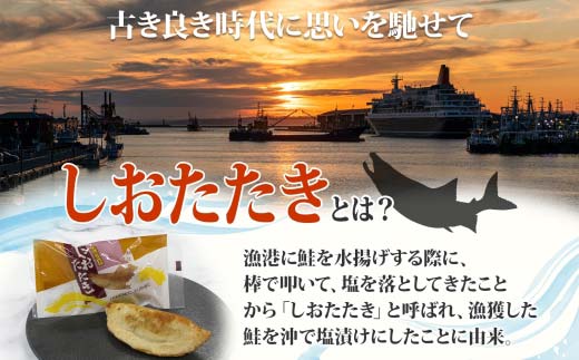 しおたたき 10個入り 個包装 釧路銘菓 焼き菓子 和風パイ 小豆あん 鮭パイ 粒餡 北海道土産 贈答 ばらまき菓子 洋菓子 ギフト 銘品 クランツ 北海道釧路市 送料無料 F4F-5131