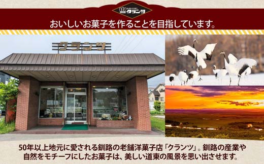 石炭のまち ココア味 6個入り 個包装 釧路銘菓 バター クッキー サブレ 焼き菓子 北海道土産 贈答 ばらまき菓子 洋菓子 ギフト 銘品 クランツ 北海道釧路市 送料無料 F4F-5133