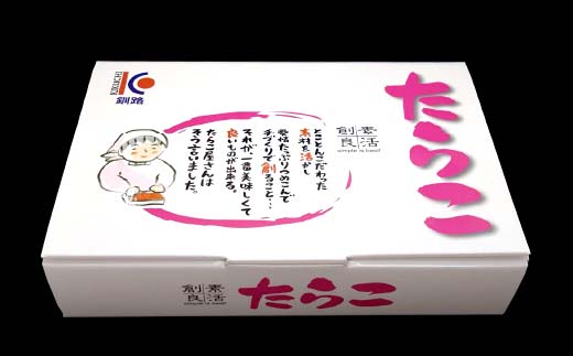 一本もの たらこ 500g 北海道 ふるさと納税 タラコ 魚卵 魚介 海産物 海の幸 お酒 のお供 F4F-5184