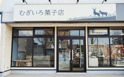 焼き菓子詰め合わせ(Ａ) 8個セット 菓子 洋菓子 スイーツ ケーキ お菓子 北海道 お取り寄せ 詰め合わせ ギフト プレゼント 贈り物 F4F-5212