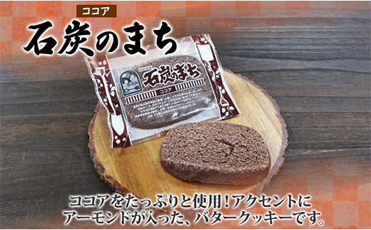 石炭のまち ココア味 6個入り×2P 計12個入り 個包装 釧路銘菓 バター クッキー サブレ 焼き菓子 北海道土産 贈答 ばらまき菓子 洋菓子 ギフト 銘品 クランツ 北海道釧路市 送料無料 F4F-5318