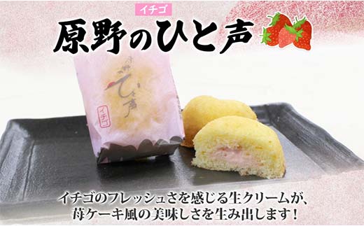 ＜熨斗なし＞原野のひと声 3種セット バニラ いちご コーヒー 各10個入り 計30個 個包装 釧路銘菓 生クリーム入りカステラ 洋菓子 北海道土産 釧路湿原 贈答 銘品 クランツ 冷凍 北海道釧路市 送料無料 F4F-5364