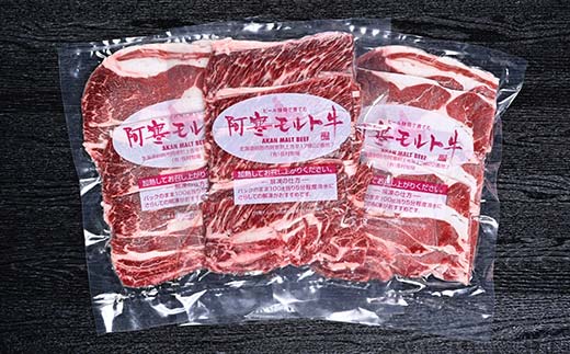 【これぞ北海道産 極上赤身肉】 阿寒 モルト牛 肩ロース スライス (すき焼き用) 約300g ×4 (1.2kg) F4F-5404