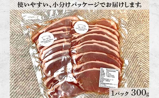 【放牧豚】ロース焼き肉用スライス 300g×2 計600g 肉 豚肉 冷凍 豚 お肉 ロース 焼肉 焼き肉 薄切り スライス 北海道 ジビエ ブタ 小分け 真空 ギフト おかず F4F-5477