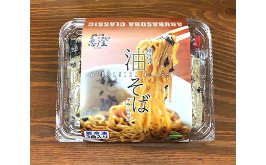 【4か月連続定期便】拉麺 つけ麺 穂澄の油そば 6人前 ラーメン 濃厚 拉麵 麺 つけ麺 油そば 油 そば 保存 冷凍 つけ麺 F4F-5661