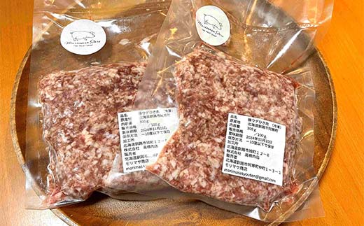 【放牧豚】挽き肉 300g×4 計1.2kg 肉 豚肉 ひきにく ウデモモ ひき肉 北海道 冷凍 豚 ジビエ ブタ 地産地消 ヘルシー 小分け ギフト 真空 おかず F4F-5674