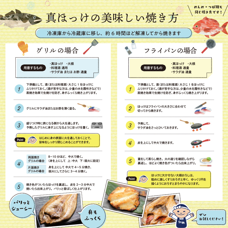 【匠干し】脂がのった北海道産特大ほっけ開き（3枚） ホッケ 干物 魚 海産物 おかず ご飯のお供 F4F-1526