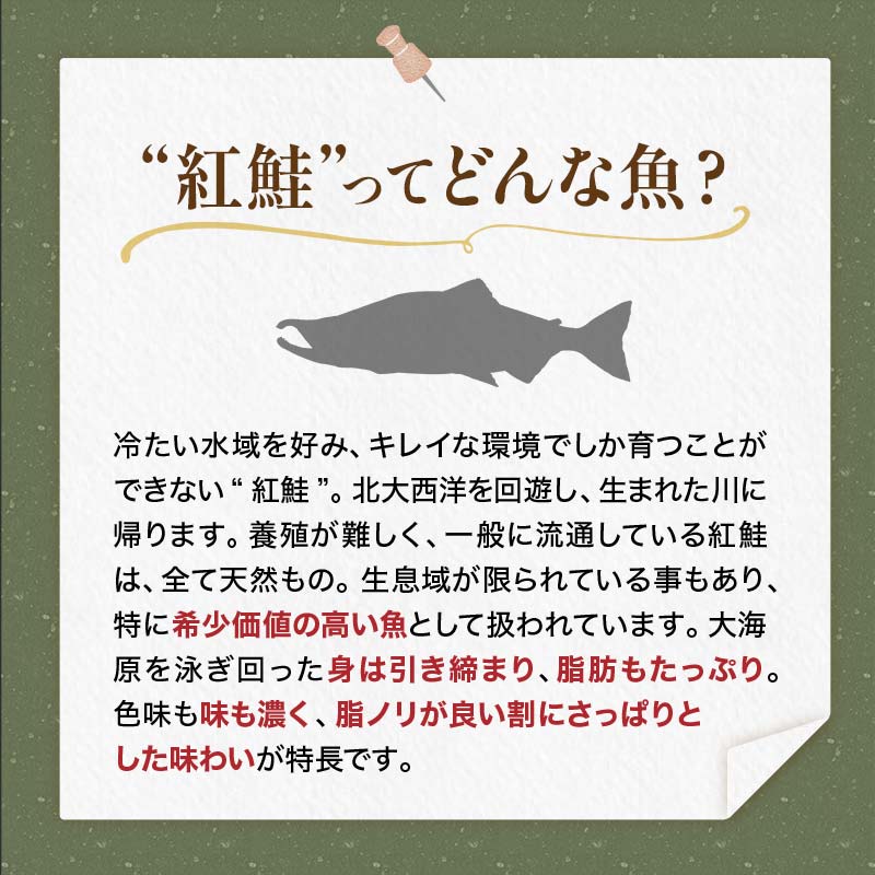 紅さけ切身、カマのセット サケ しゃけ 鮭 魚 ご飯のお供 お弁当 おかず 北海道 海産物 F4F-3901