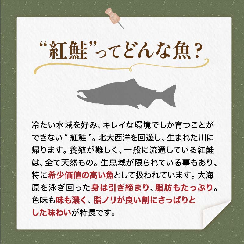 天然紅鮭切り身（1袋4切入り200g×3袋） さけ サケ しゃけ 紅サケ 魚 ご飯のお供 お弁当 おかず 北海道 海産物 F4F-3912