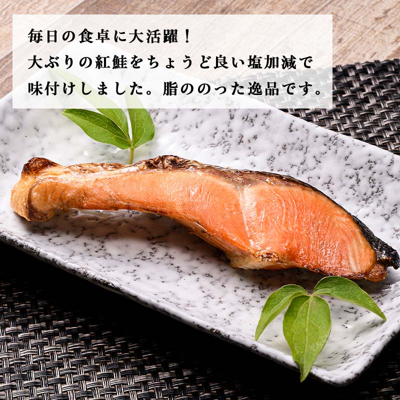 天然紅鮭切り身（1袋4切入り200g×9袋） さけ サケ しゃけ 紅サケ 魚 ご飯のお供 お弁当 おかず 北海道 海産物 F4F-3916