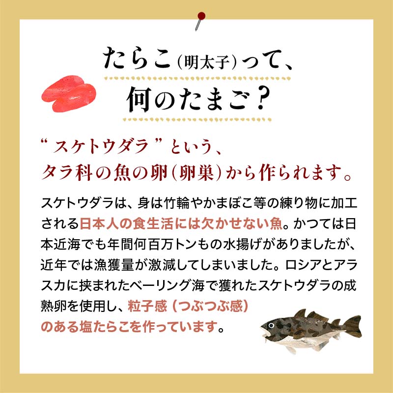 訳ありたらこ 1kg（500g×2）たらこ タラコ 海鮮 魚介類 魚介 魚貝 魚卵 業務用 家庭用 ごはんのお供 北海道 釧路 F4F-4266