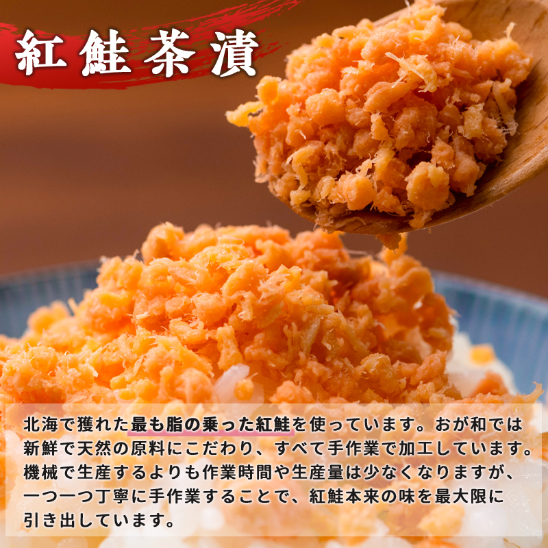 ＜お歳暮用熨斗＞ 釧路おが和 鮭といくらの親子丼セット イクラ サケ しゃけ 秋鮭いくら 父の日 母の日 お中元 贈答 ギフト 御中元 贈り物 手土産 熨斗 のし ラッピング プレゼント F4F-4485